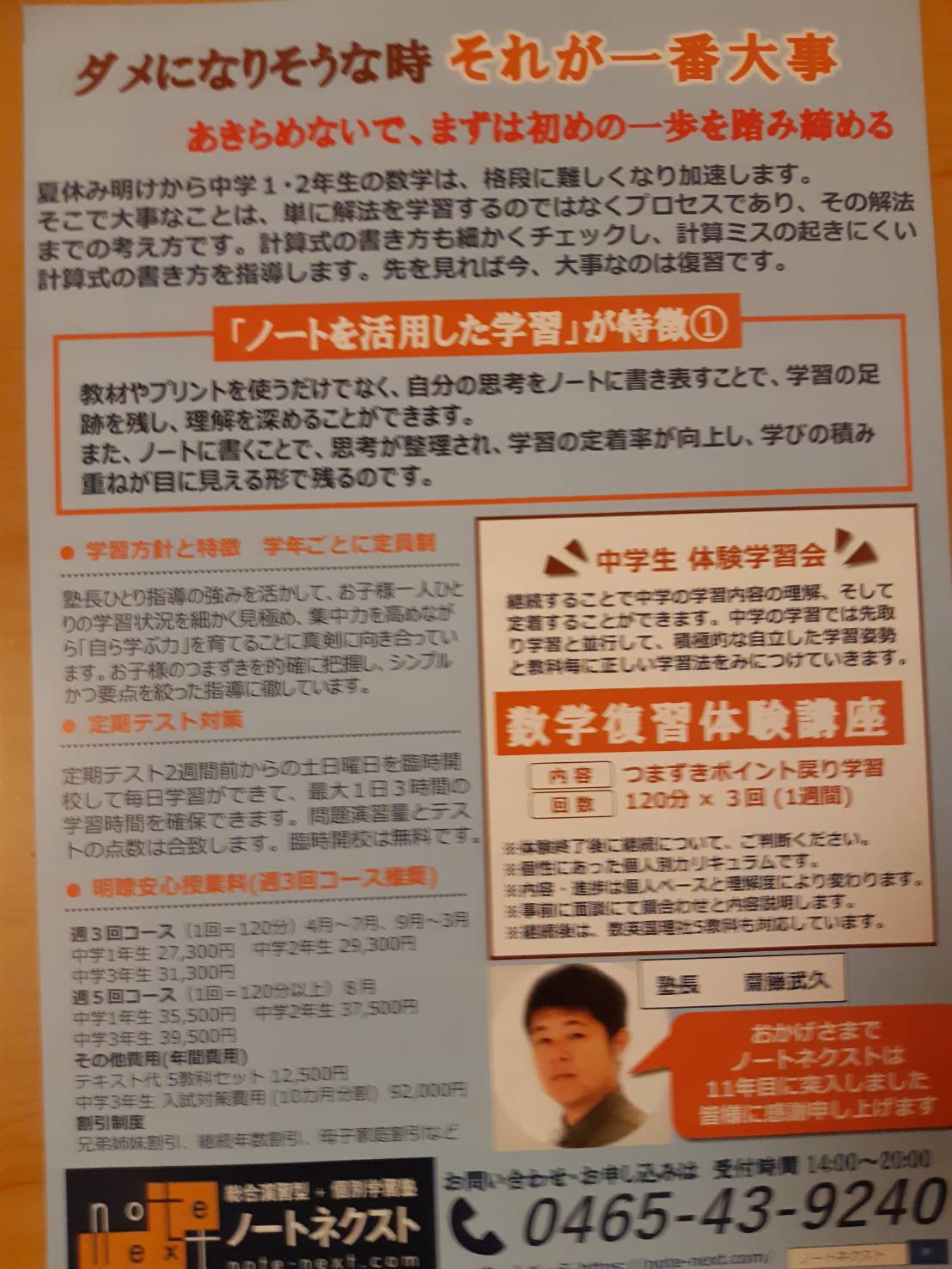 あなたが現在見ているのは ダメになりそうな時 それが一番大事